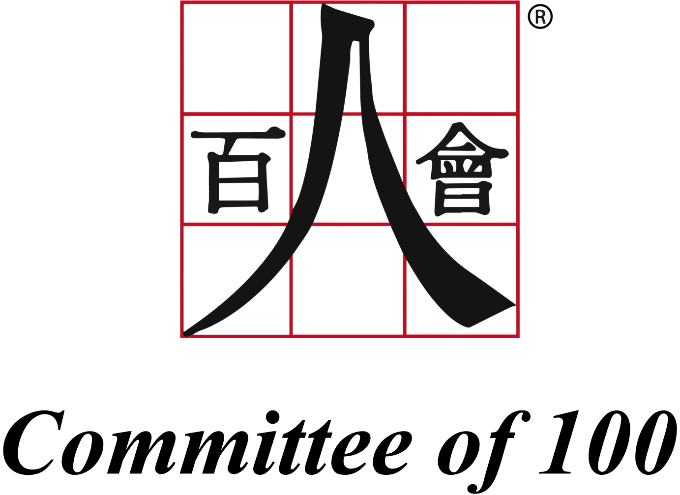 Committee of 100 (Chinese American Business)